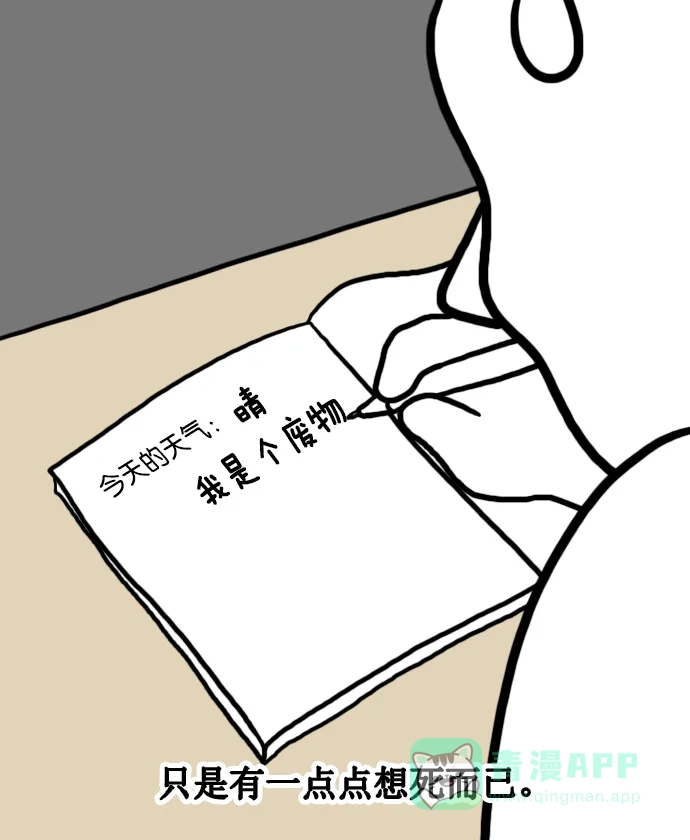 《大学日记》[第143话] 上大学之前（2） 第10页