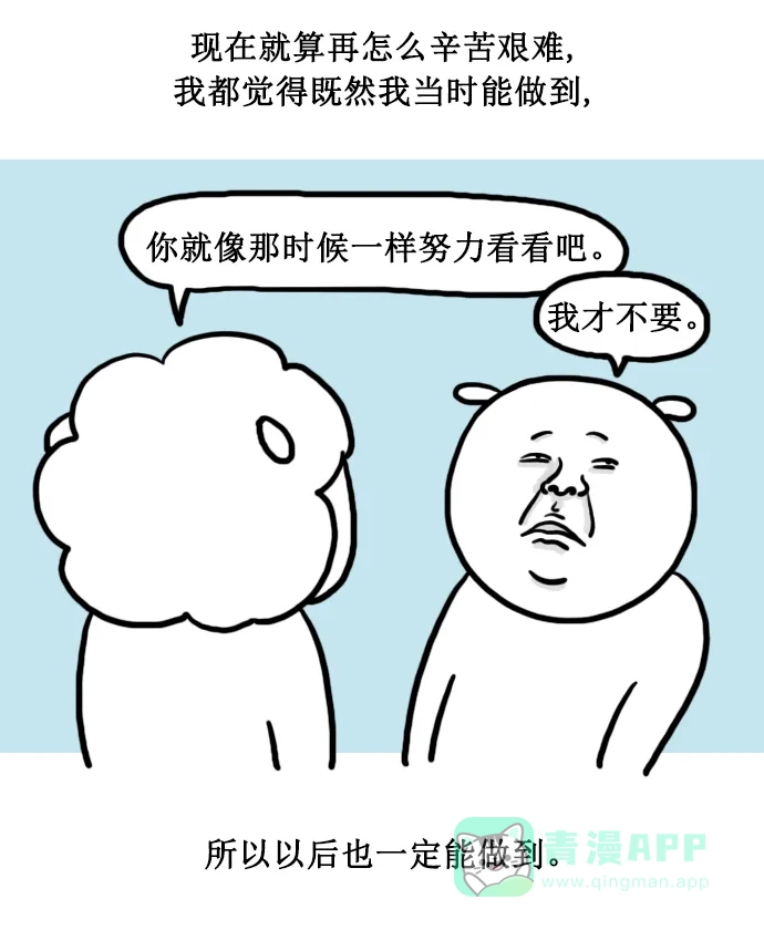 《大学日记》[第143话] 上大学之前（2） 第20页
