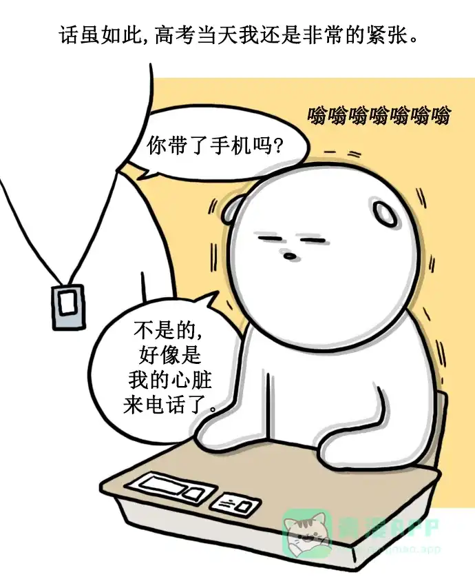 《大学日记》[第143话] 上大学之前（2） 第17页