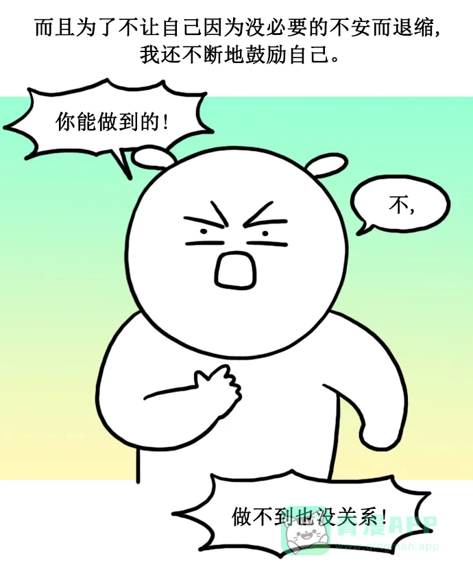 《大学日记》[第143话] 上大学之前（2） 第13页