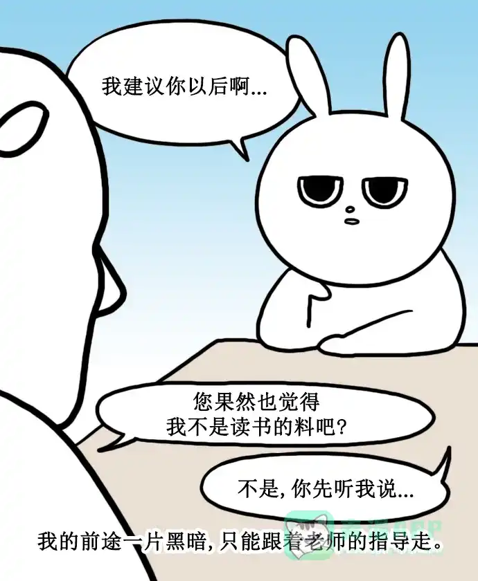 《大学日记》[第143话] 上大学之前（2） 第12页