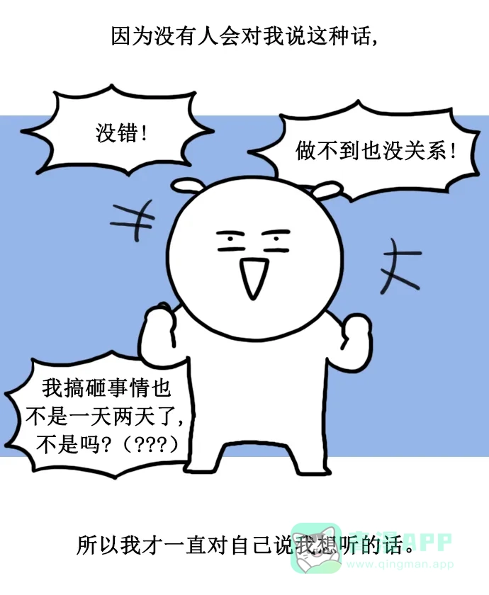 《大学日记》[第143话] 上大学之前（2） 第14页