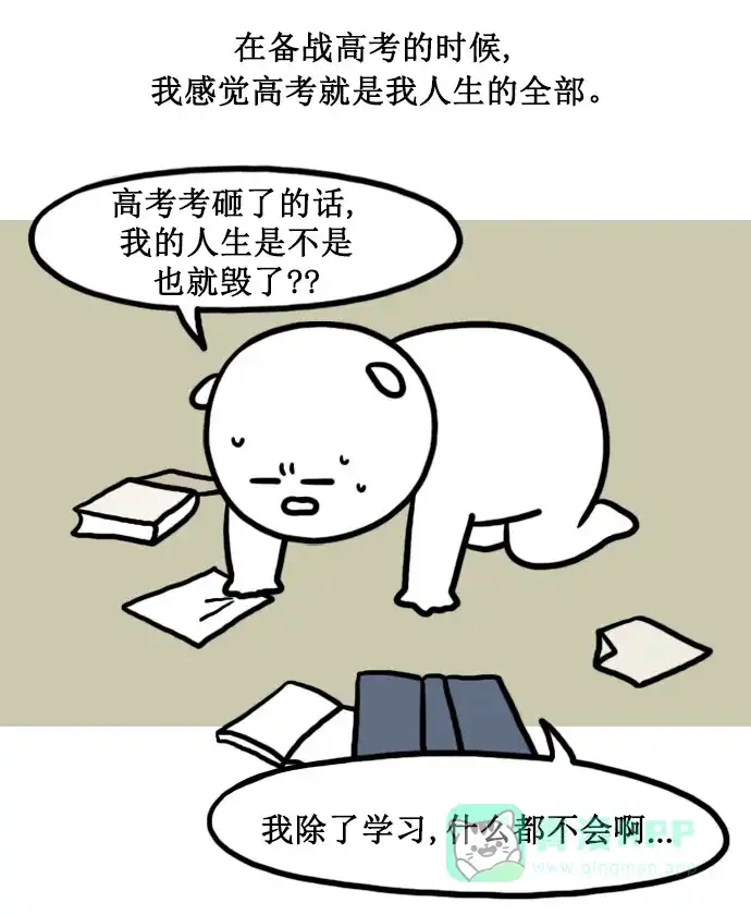《大学日记》[第143话] 上大学之前（2） 第7页