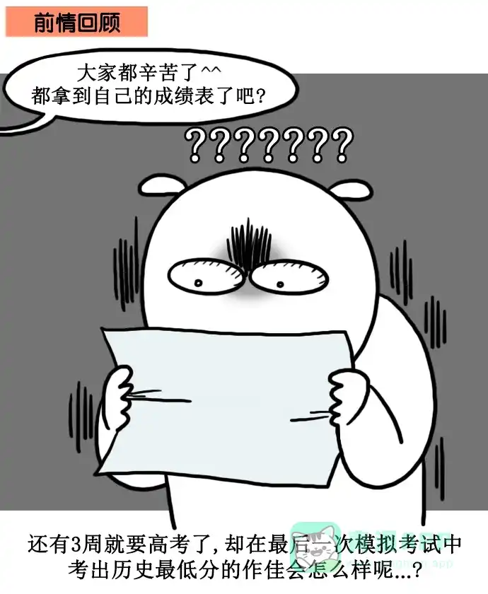 《大学日记》[第143话] 上大学之前（2） 第1页