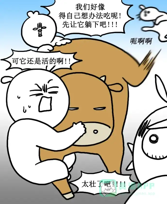 《大学日记》[第144话] 又考试 第5页