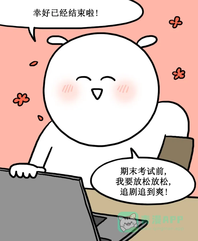 《大学日记》[第144话] 又考试 第19页