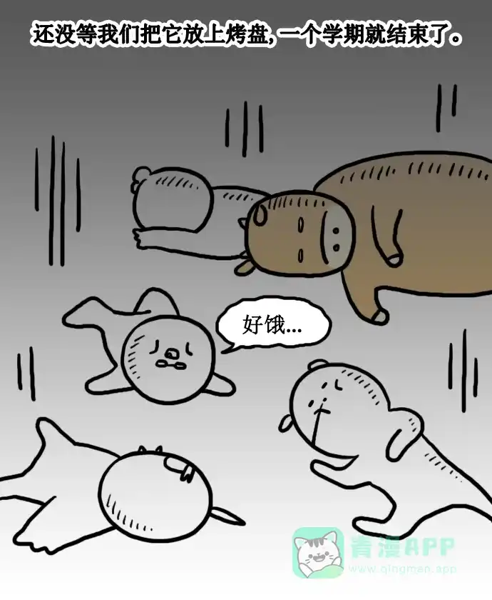 《大学日记》[第144话] 又考试 第6页