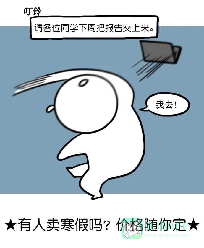 《大学日记》[第144话] 又考试 第20页