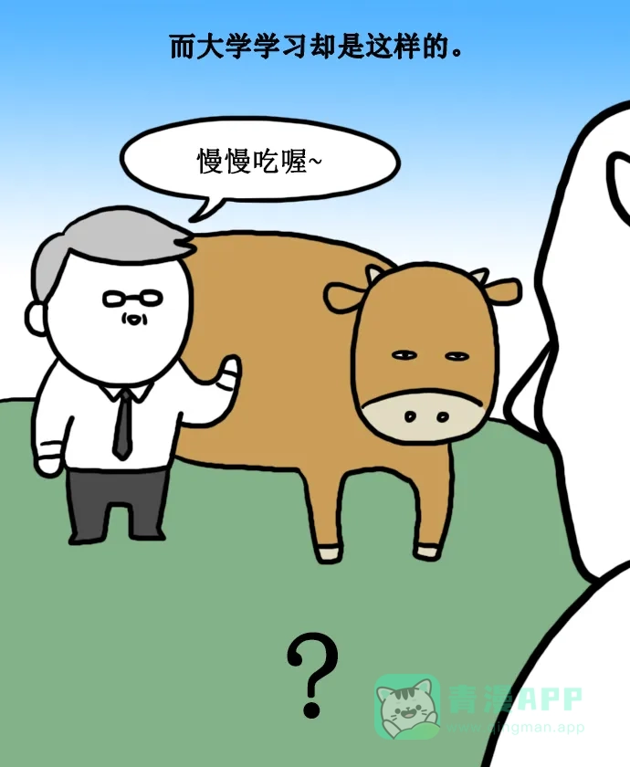 《大学日记》[第144话] 又考试 第4页