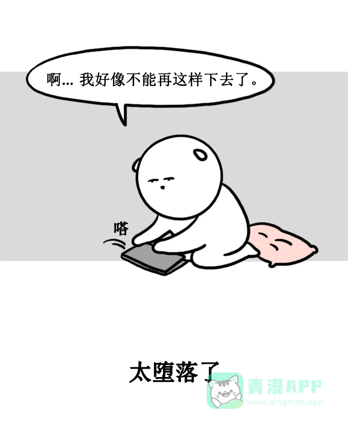 《大学日记》[第144话] 又考试 第13页