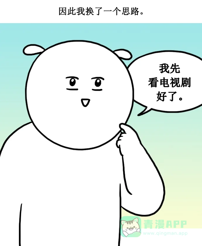 《大学日记》[第144话] 又考试 第11页