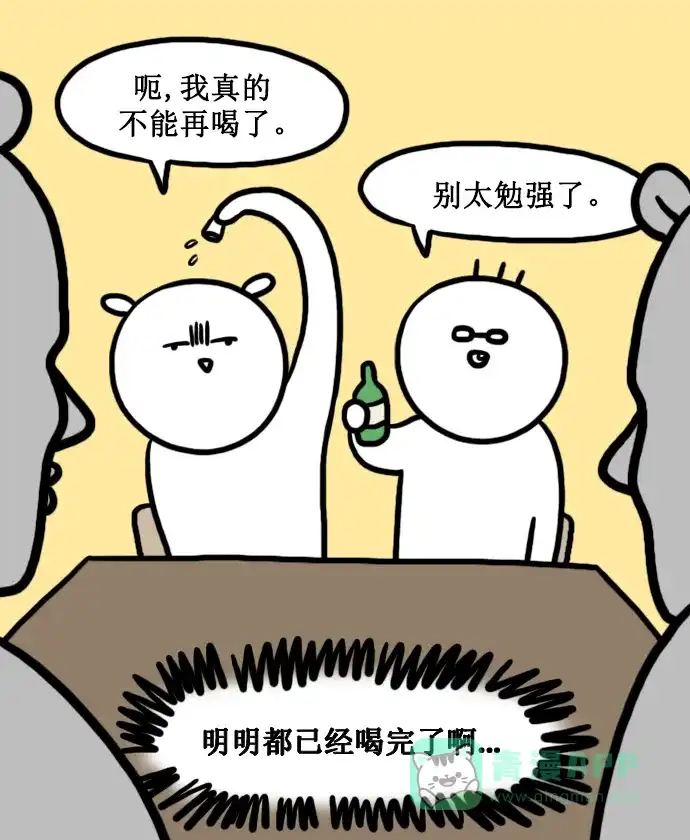 《大学日记》[第145话] 我想往死里玩 第7页