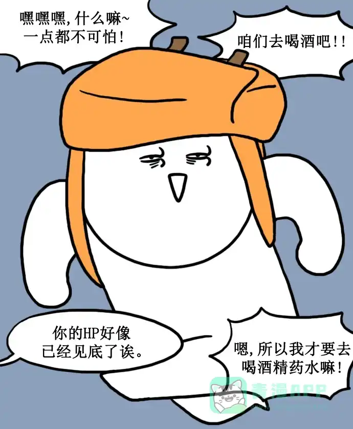 《大学日记》[第145话] 我想往死里玩 第10页