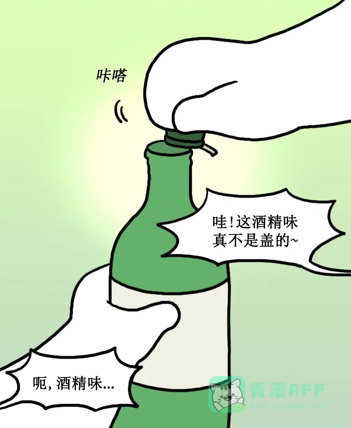 《大学日记》[第145话] 我想往死里玩 第5页