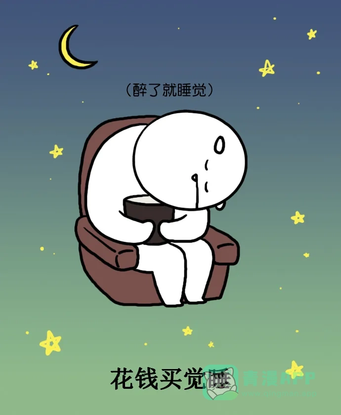 《大学日记》[第145话] 我想往死里玩 第9页