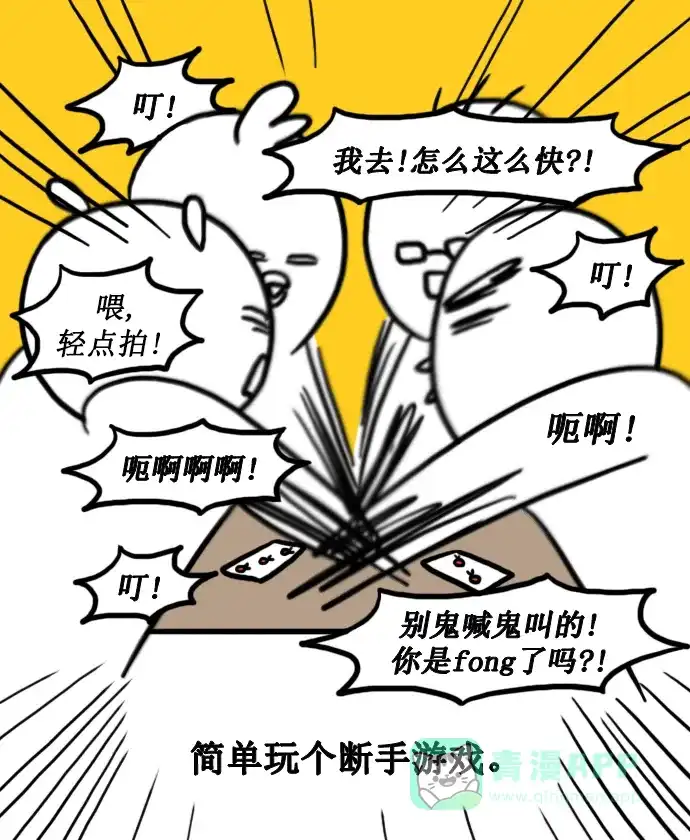 《大学日记》[第145话] 我想往死里玩 第16页