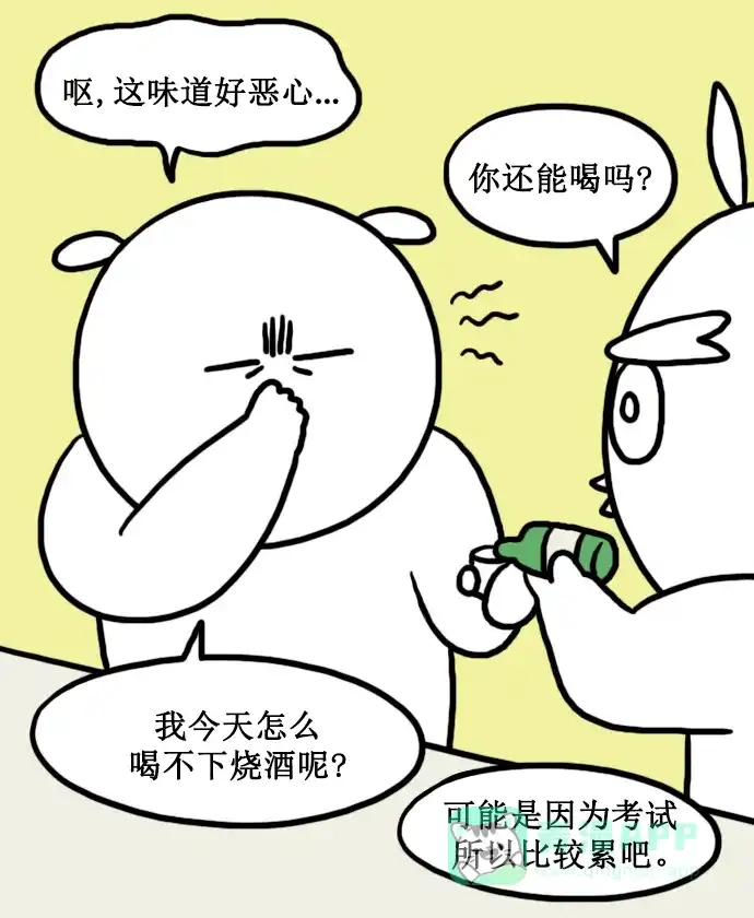 《大学日记》[第145话] 我想往死里玩 第12页