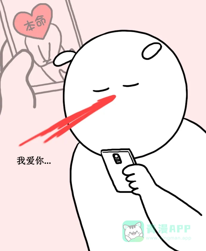 《大学日记》[第146话] 追星的好处 第3页