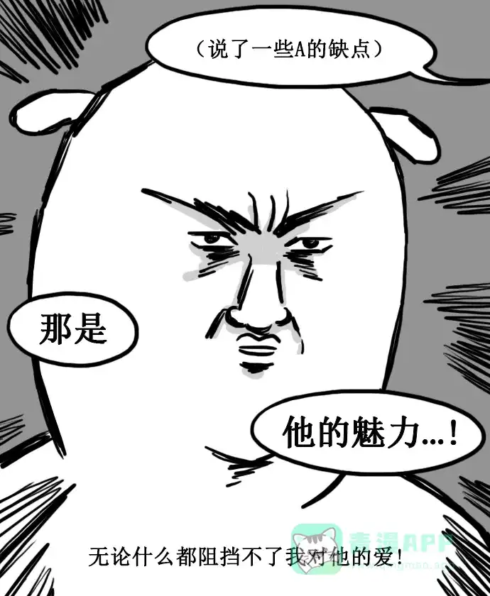 《大学日记》[第146话] 追星的好处 第7页