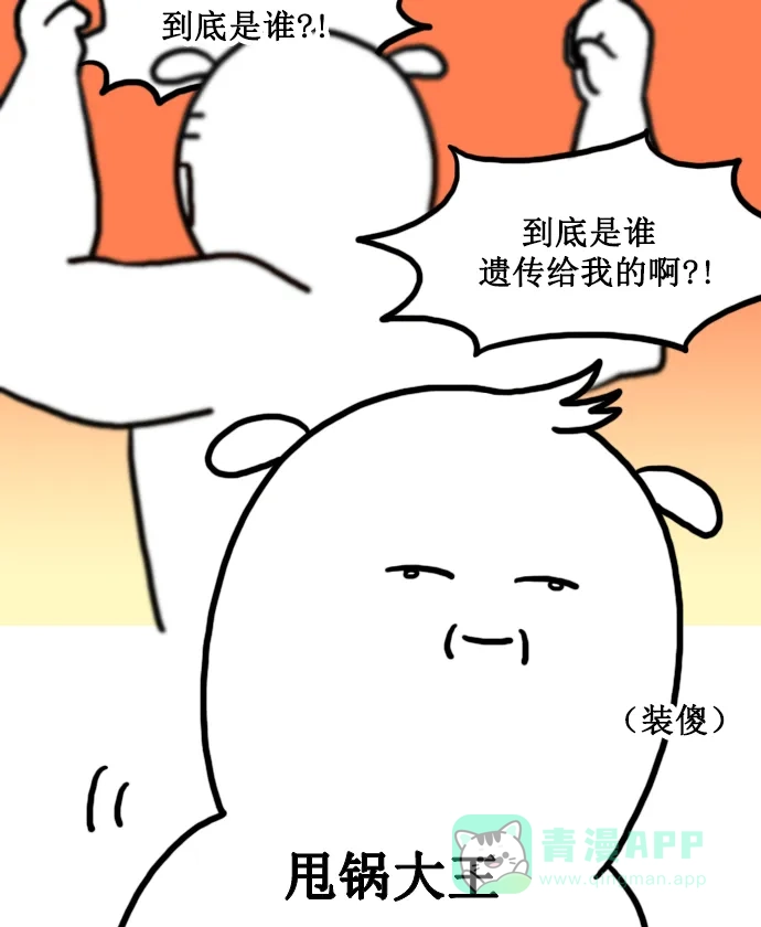 《大学日记》[第147话] 手脚冰凉 第17页