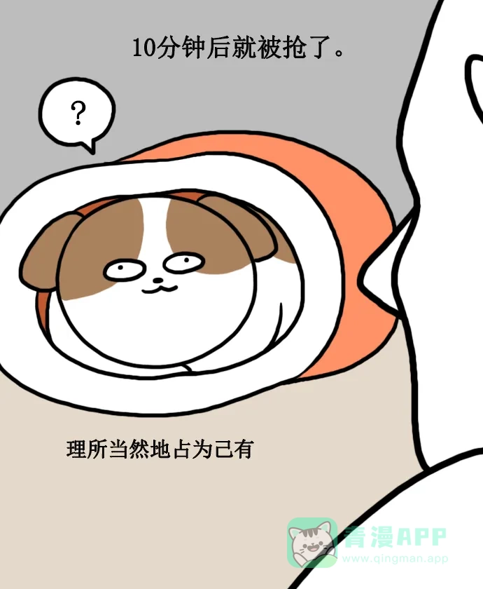 《大学日记》[第147话] 手脚冰凉 第16页