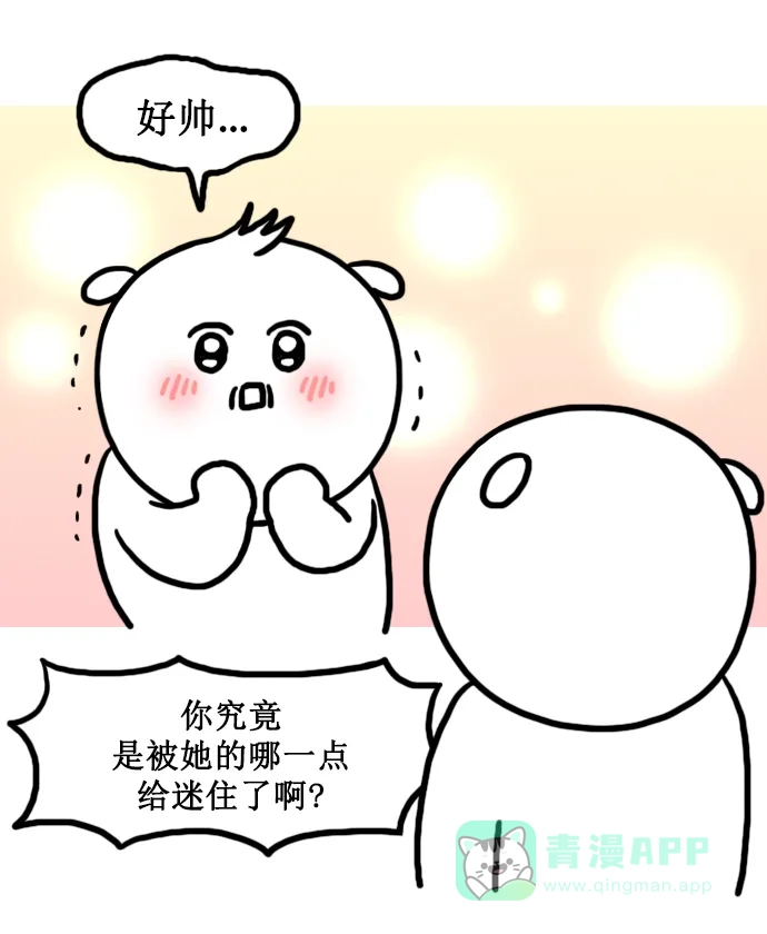 《大学日记》[第147话] 手脚冰凉 第14页