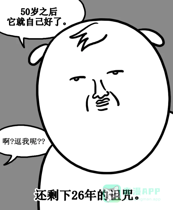 《大学日记》[第147话] 手脚冰凉 第19页