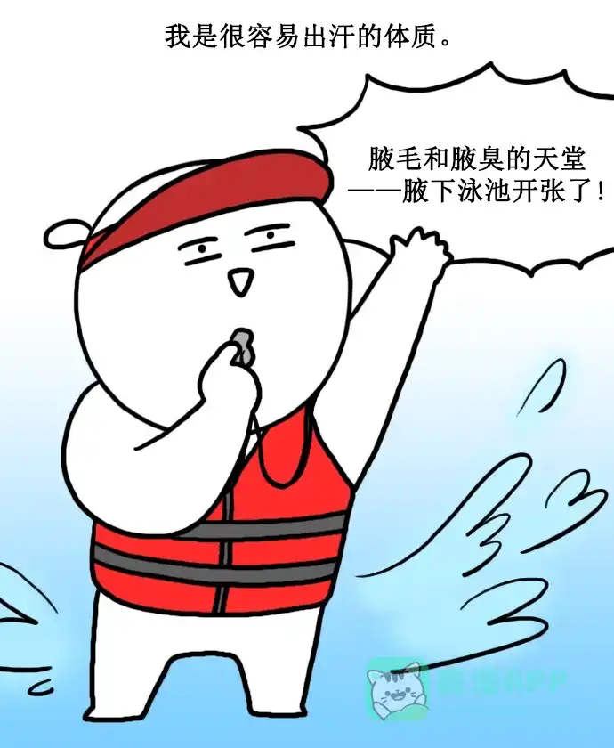 《大学日记》[第147话] 手脚冰凉 第1页
