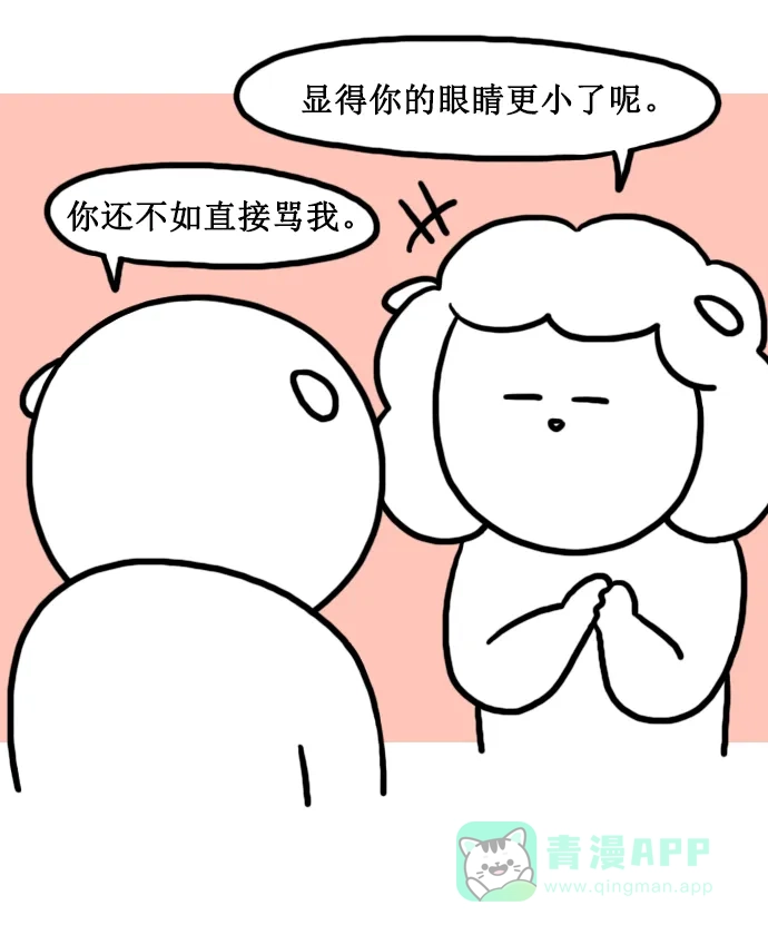 《大学日记》[第148话] 化妆 第13页