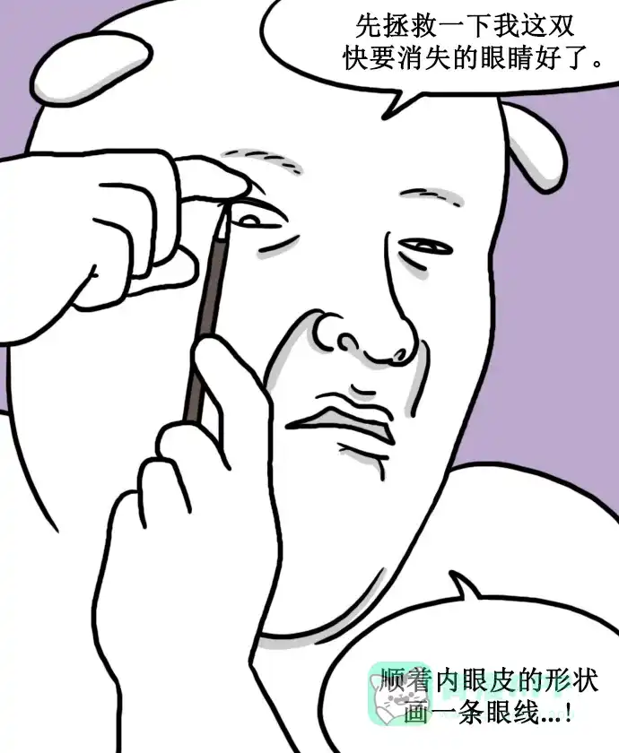 《大学日记》[第148话] 化妆 第10页