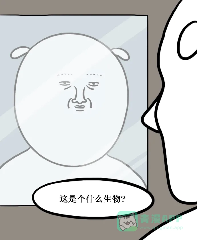 《大学日记》[第148话] 化妆 第6页