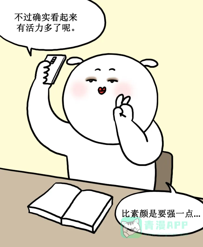 《大学日记》[第148话] 化妆 第18页