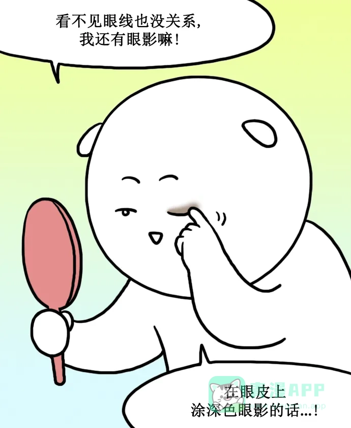 《大学日记》[第148话] 化妆 第12页