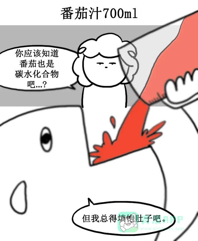 《大学日记》[第149话] 便利店 第2页