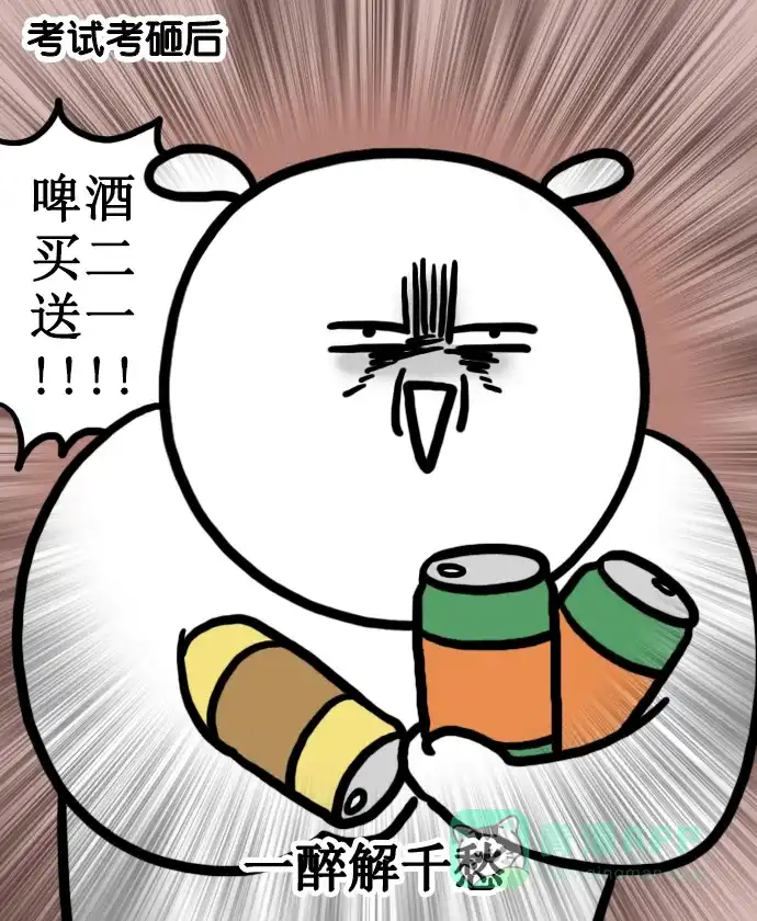《大学日记》[第149话] 便利店 第17页