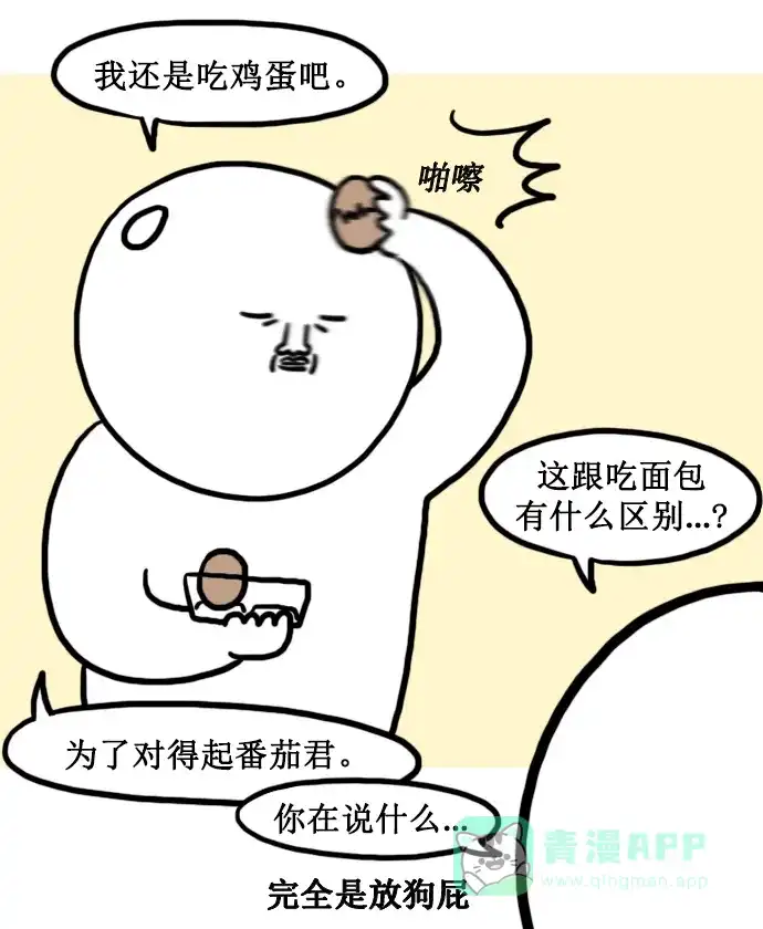 《大学日记》[第149话] 便利店 第7页