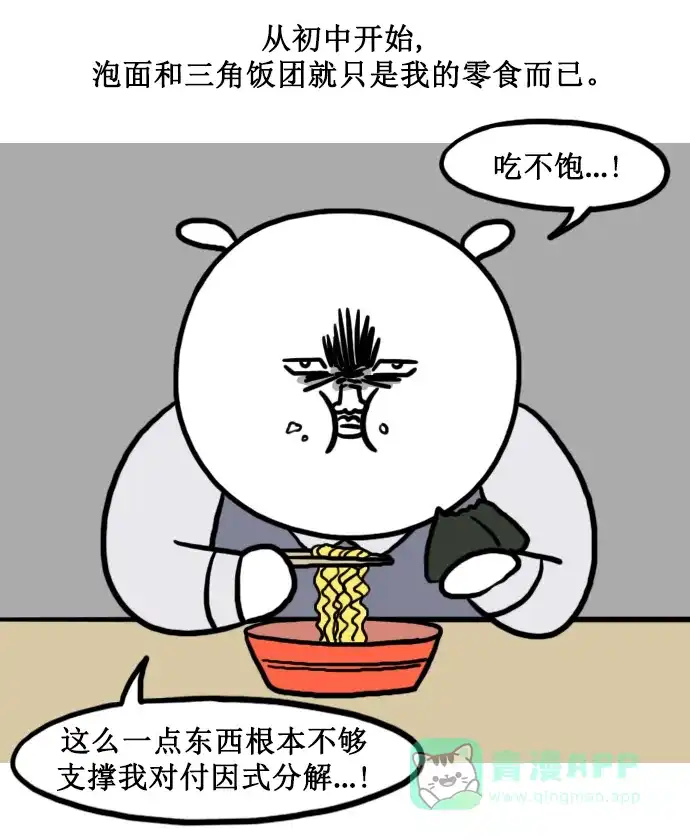《大学日记》[第149话] 便利店 第13页