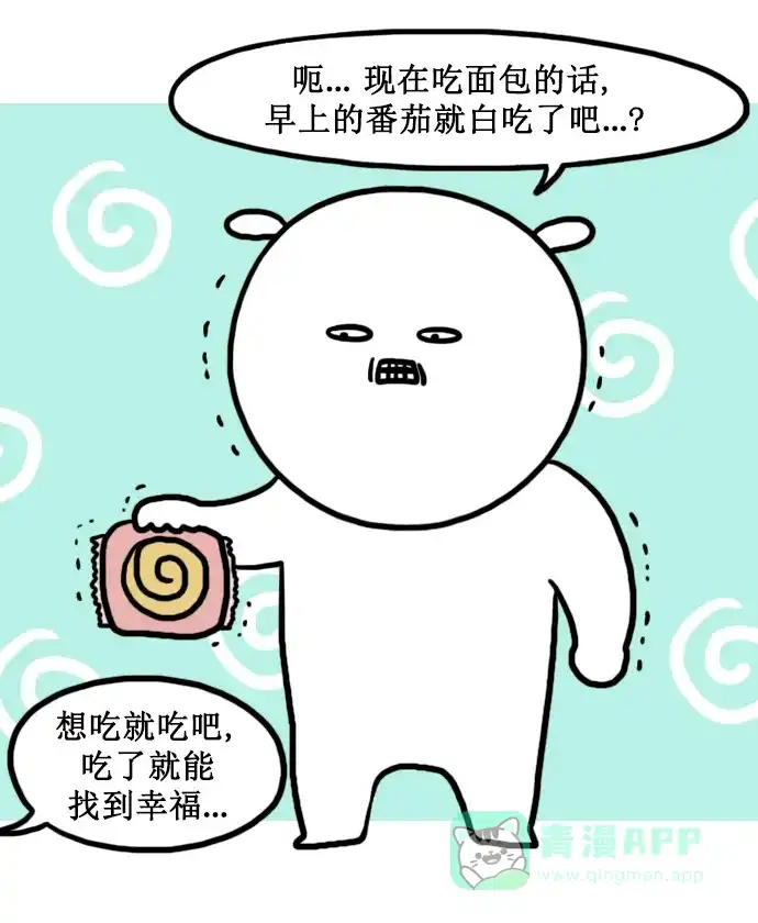 《大学日记》[第149话] 便利店 第6页