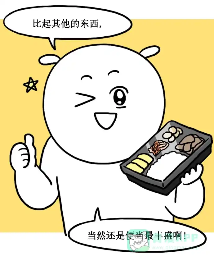 《大学日记》[第149话] 便利店 第11页