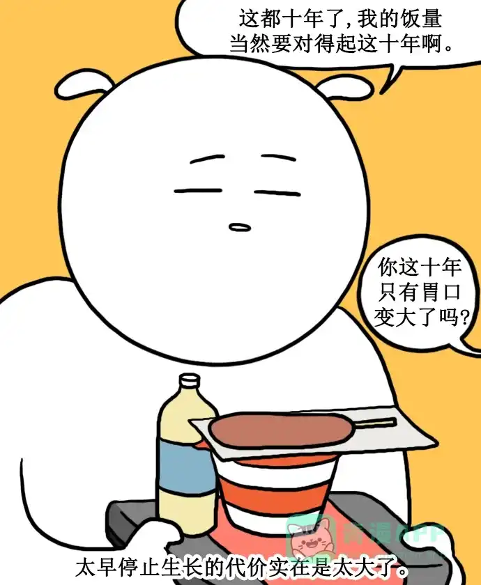 《大学日记》[第149话] 便利店 第14页