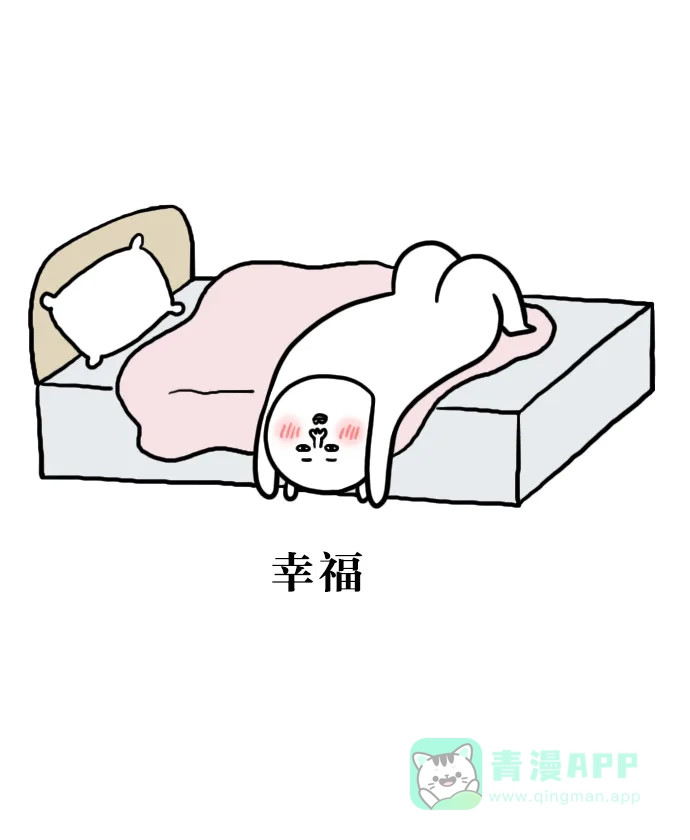 《大学日记》[第15话] 做点什么吧 第5页