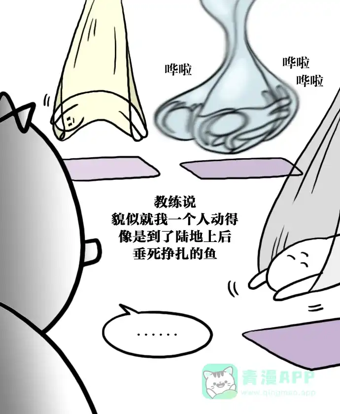 《大学日记》[第15话] 做点什么吧 第20页