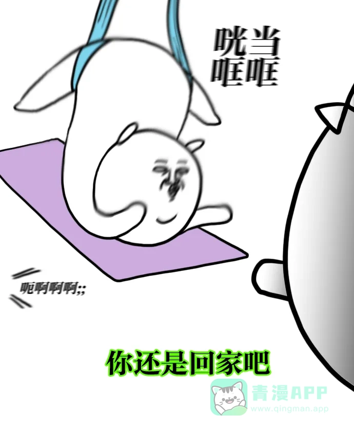 《大学日记》[第15话] 做点什么吧 第14页