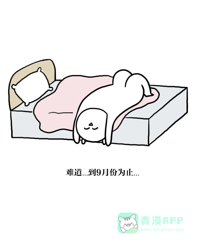 《大学日记》[第15话] 做点什么吧 第2页