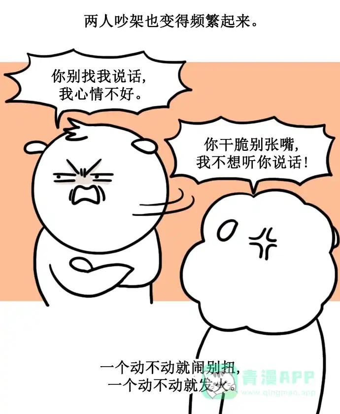 《大学日记》[第150话] 中年期 第11页