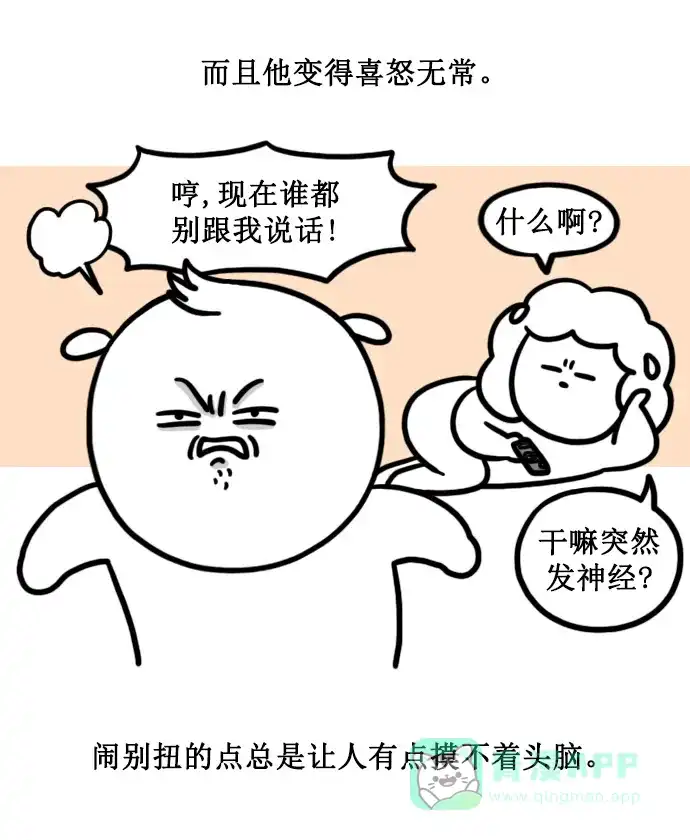 《大学日记》[第150话] 中年期 第3页