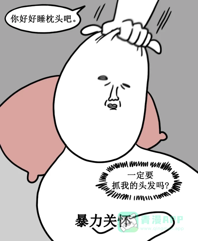 《大学日记》[第150话] 中年期 第9页