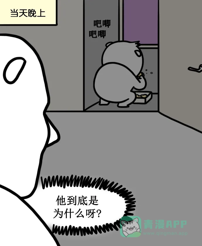 《大学日记》[第150话] 中年期 第5页