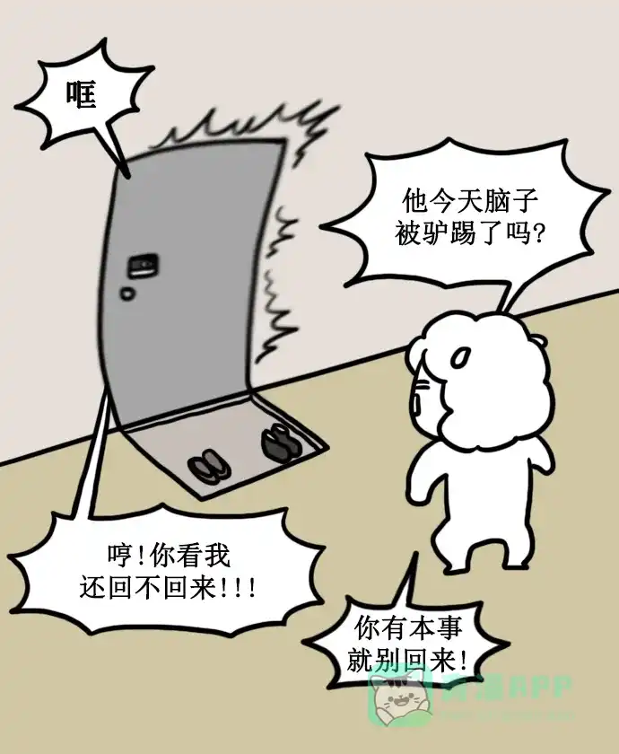 《大学日记》[第150话] 中年期 第13页