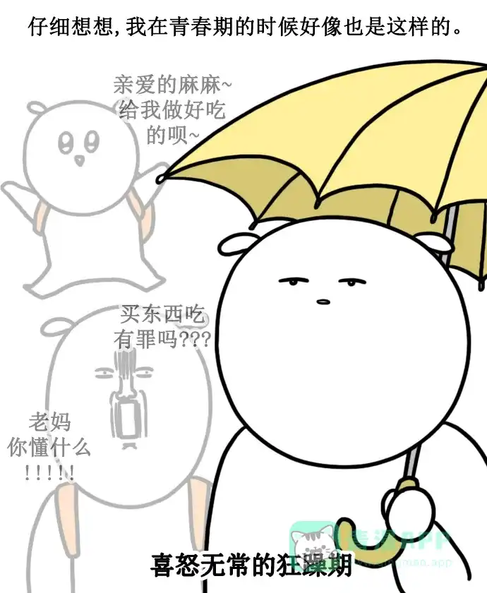 《大学日记》[第150话] 中年期 第17页